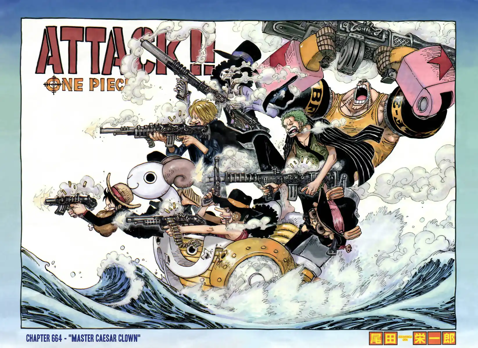 One Piece Capitolo 664 page 1