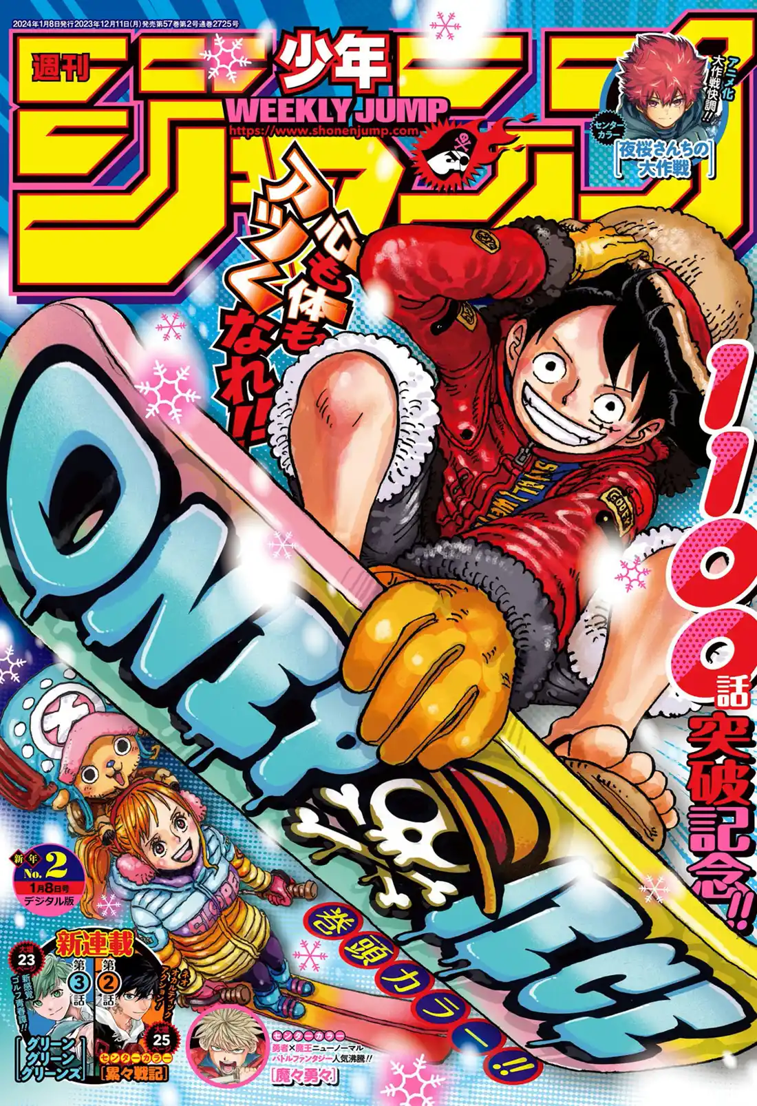 One Piece Capitolo 1101 page 2