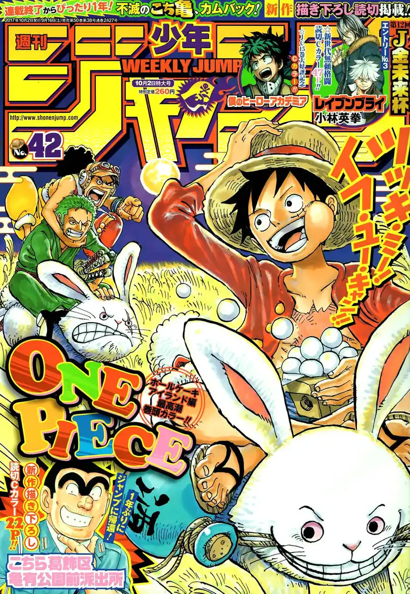 One Piece Capitolo 878 page 2