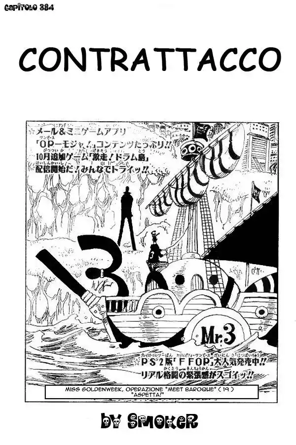 One Piece Capitolo 384 page 1