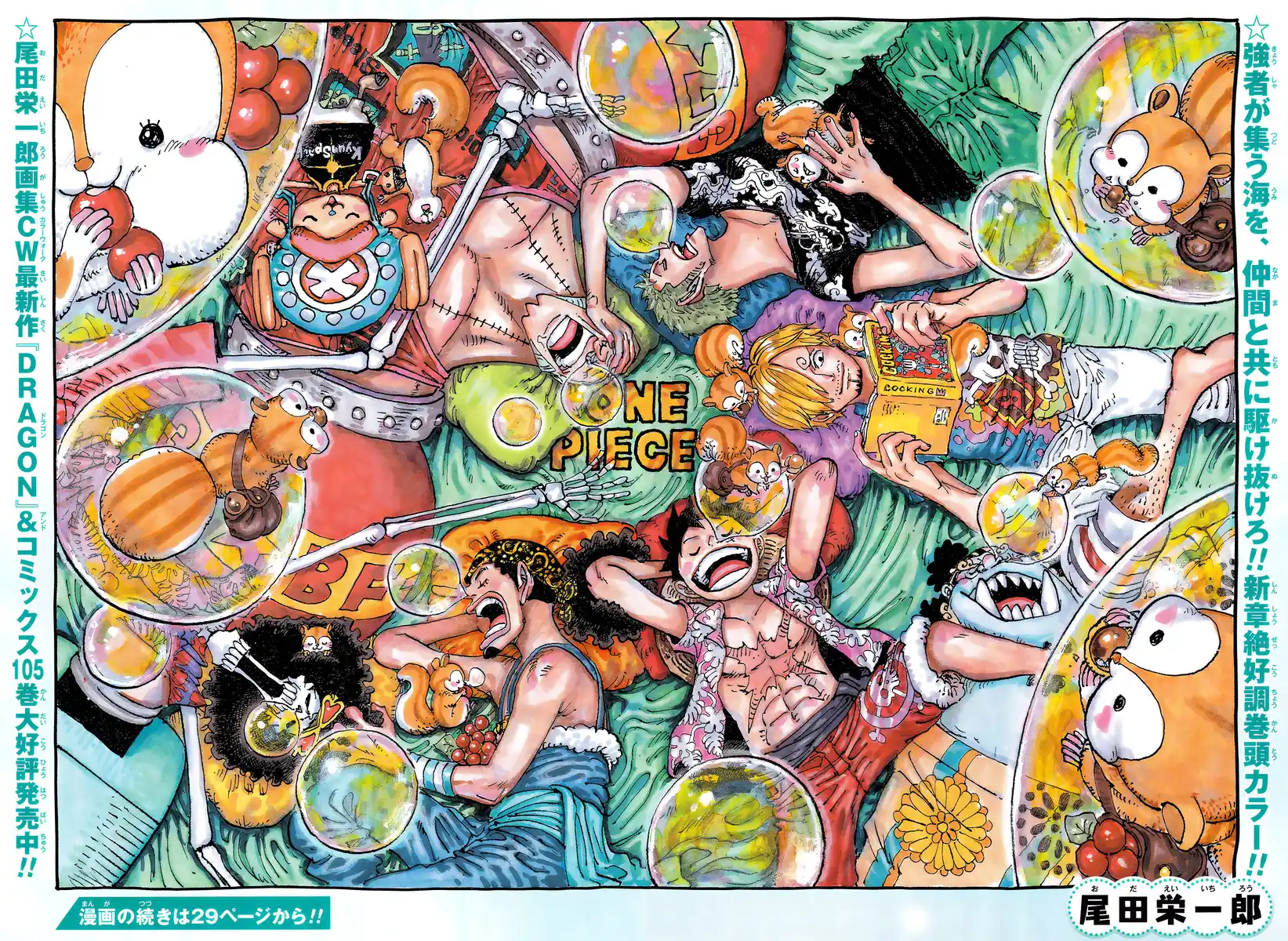 One Piece Capitolo 1081 page 2