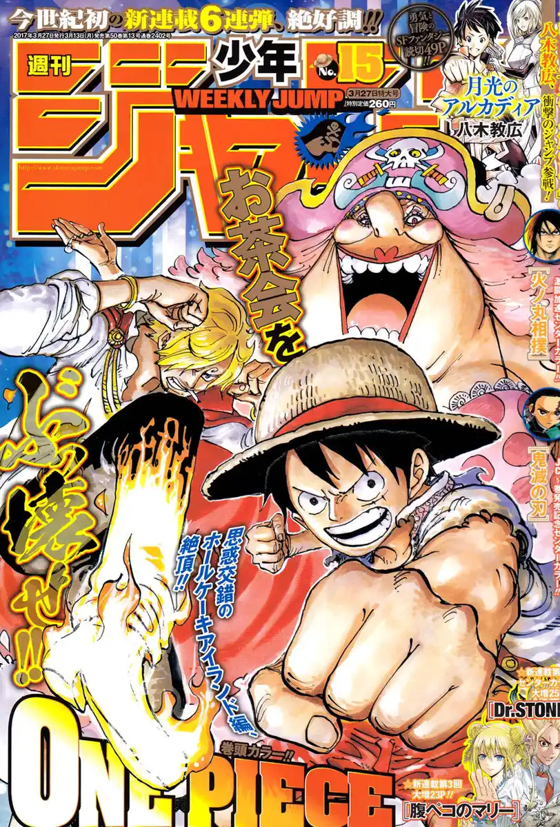 One Piece Capitolo 858 page 1