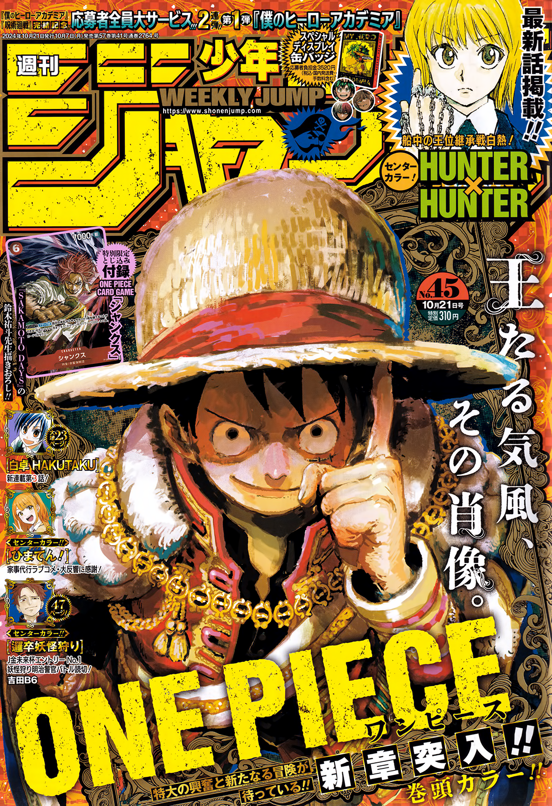 One Piece Capitolo 1128 page 2