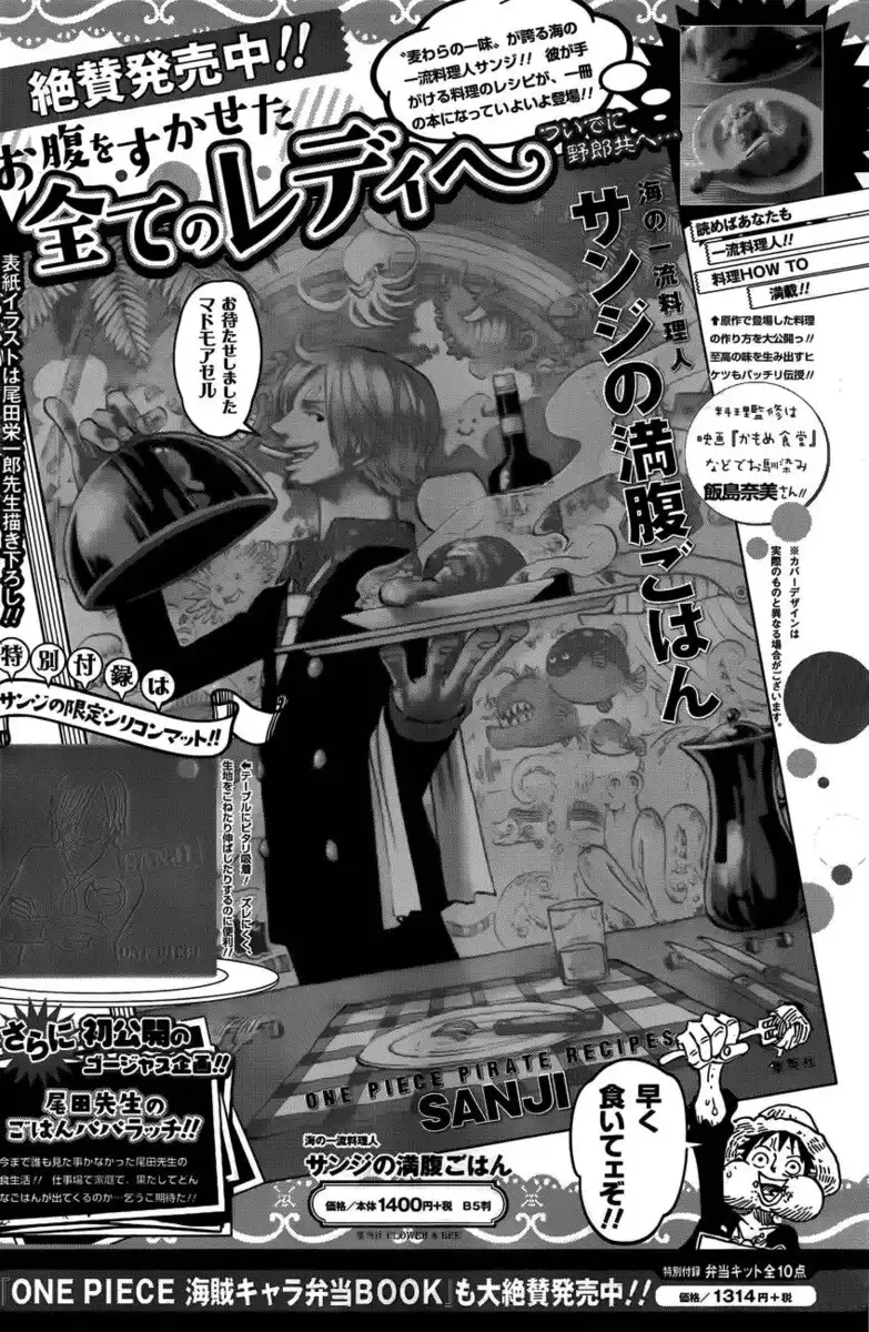 One Piece Capitolo 693 page 19