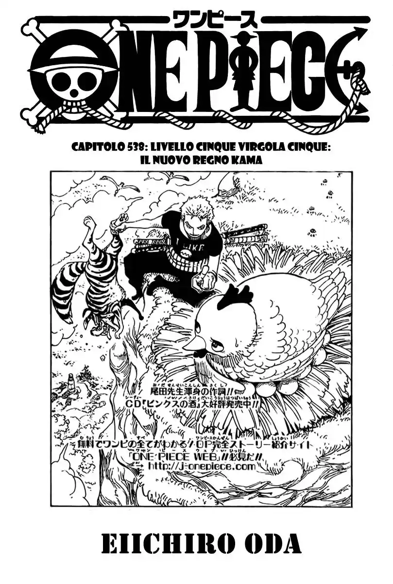 One Piece Capitolo 538 page 1