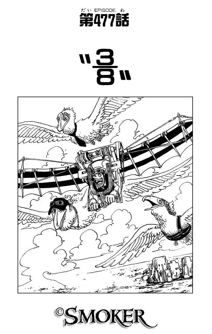 One Piece Capitolo 477 page 1