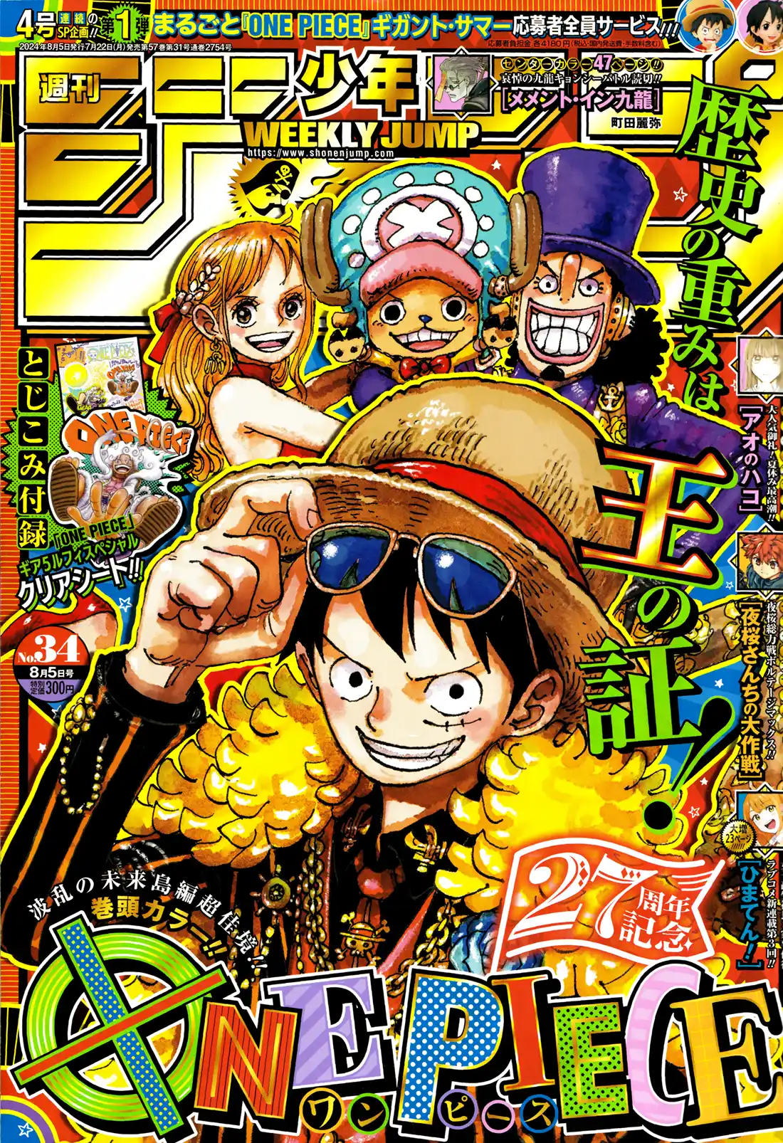 One Piece Capitolo 1121 page 2