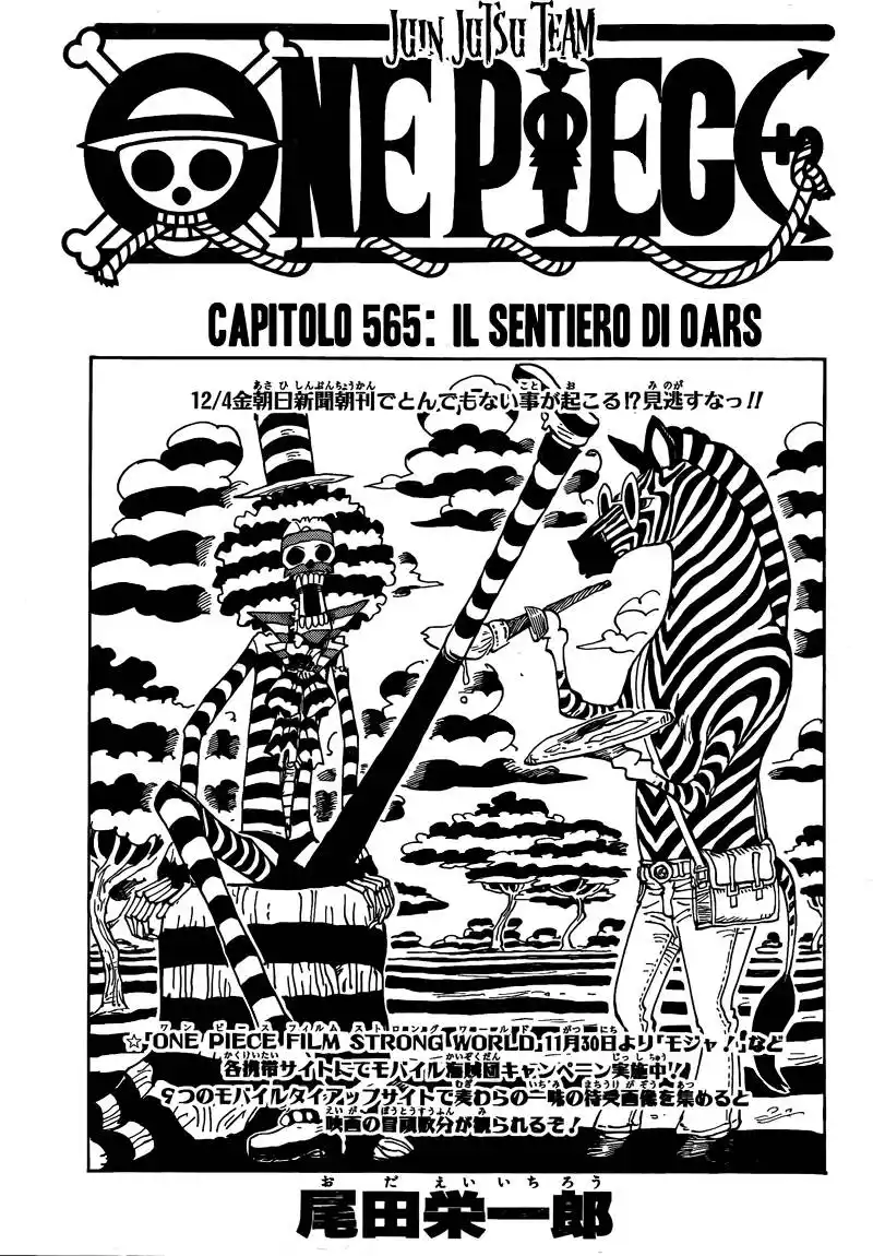 One Piece Capitolo 565 page 1