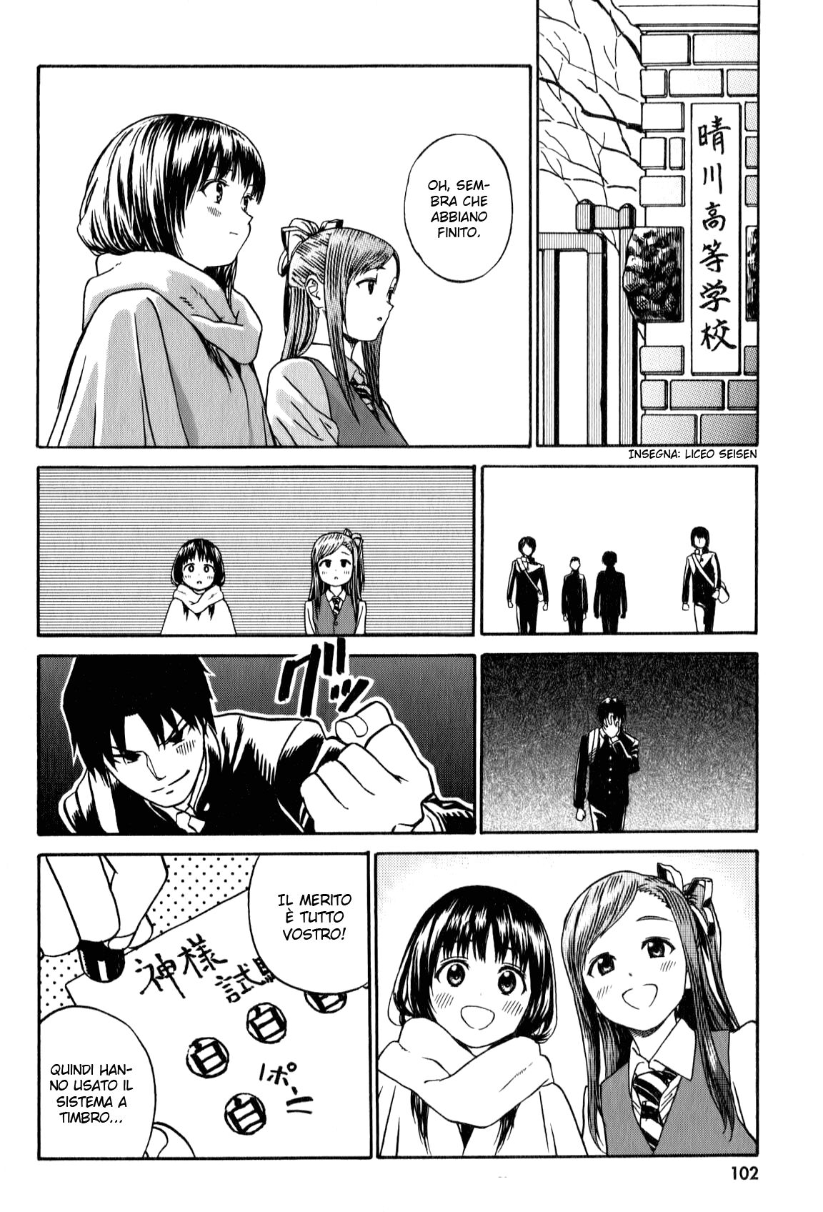 Yumekuri Capitolo 13 page 12