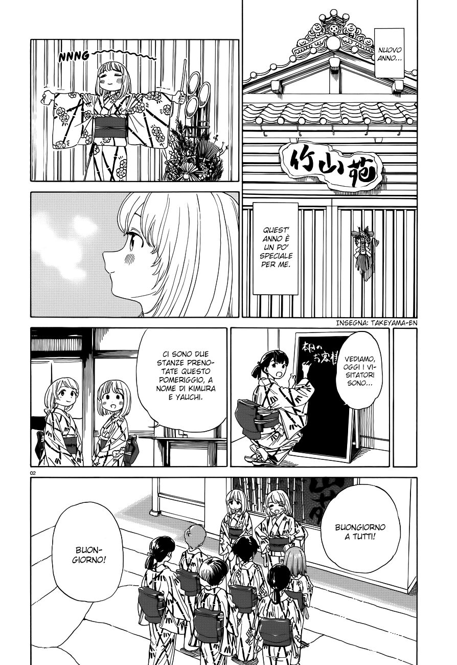 Yumekuri Capitolo 33 page 4