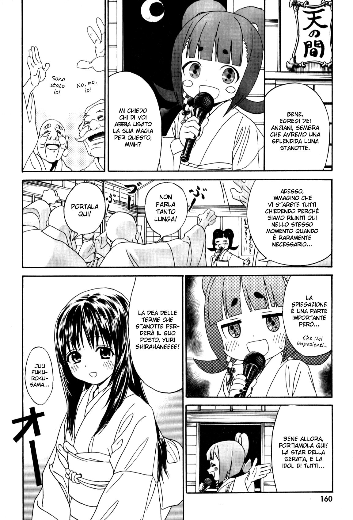 Yumekuri Capitolo 08 page 7