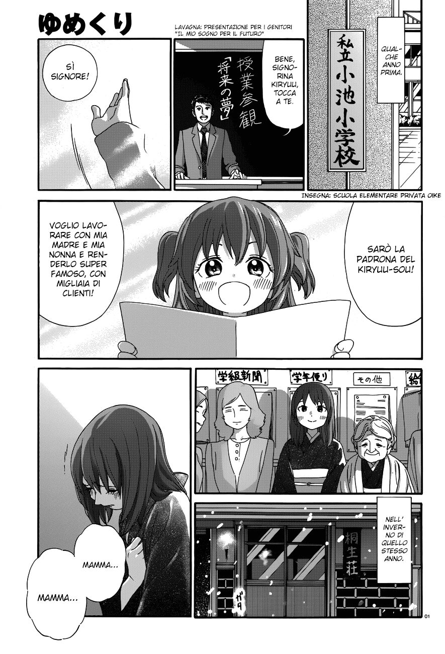 Yumekuri Capitolo 19 page 3