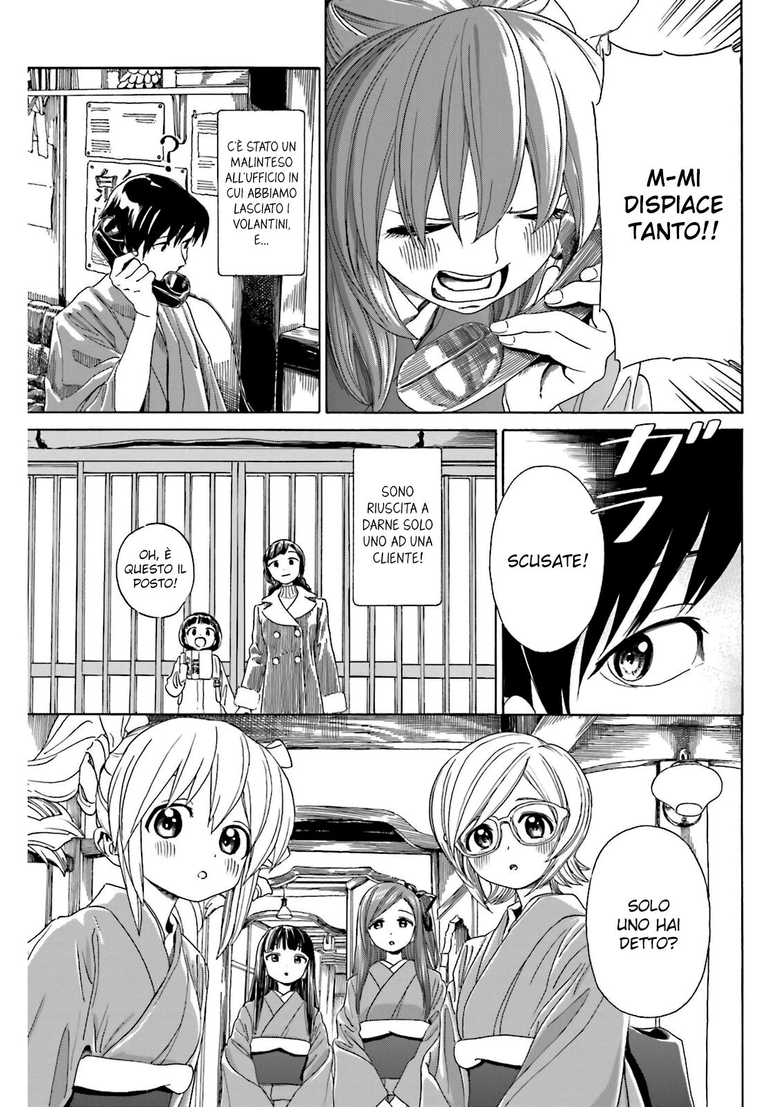 Yumekuri Capitolo 32 page 17