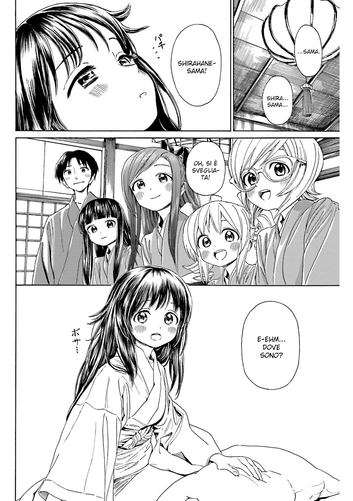 Yumekuri Capitolo 32 page 4