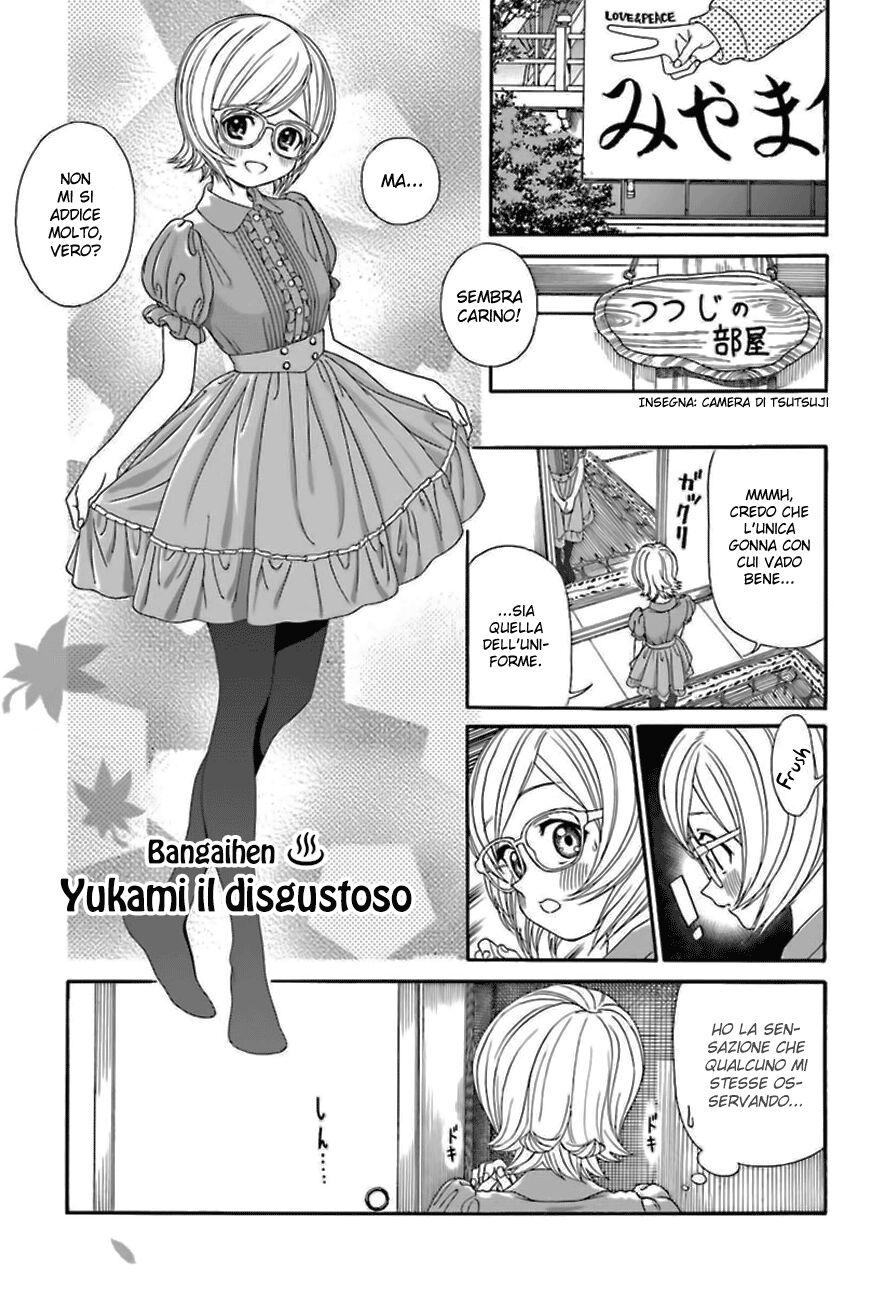 Yumekuri Capitolo 19.5 page 3