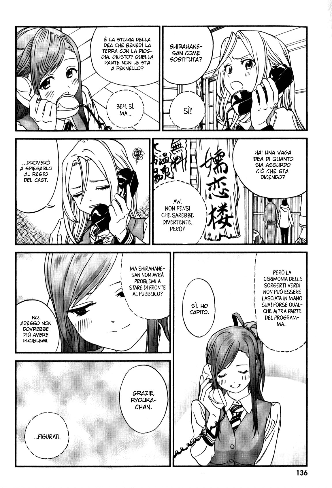 Yumekuri Capitolo 15 page 4