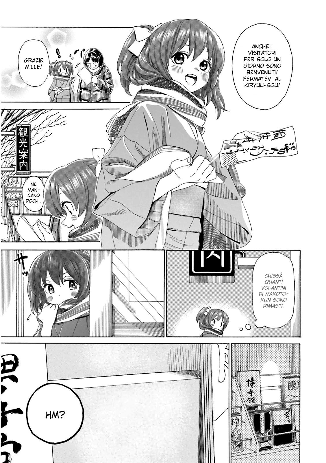 Yumekuri Capitolo 30 page 7