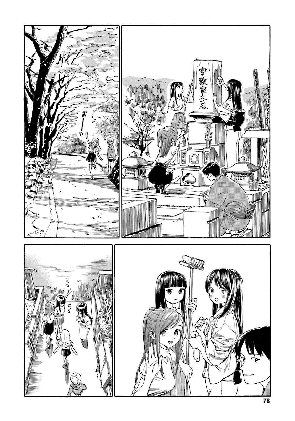 Yumekuri Capitolo 35 page 48