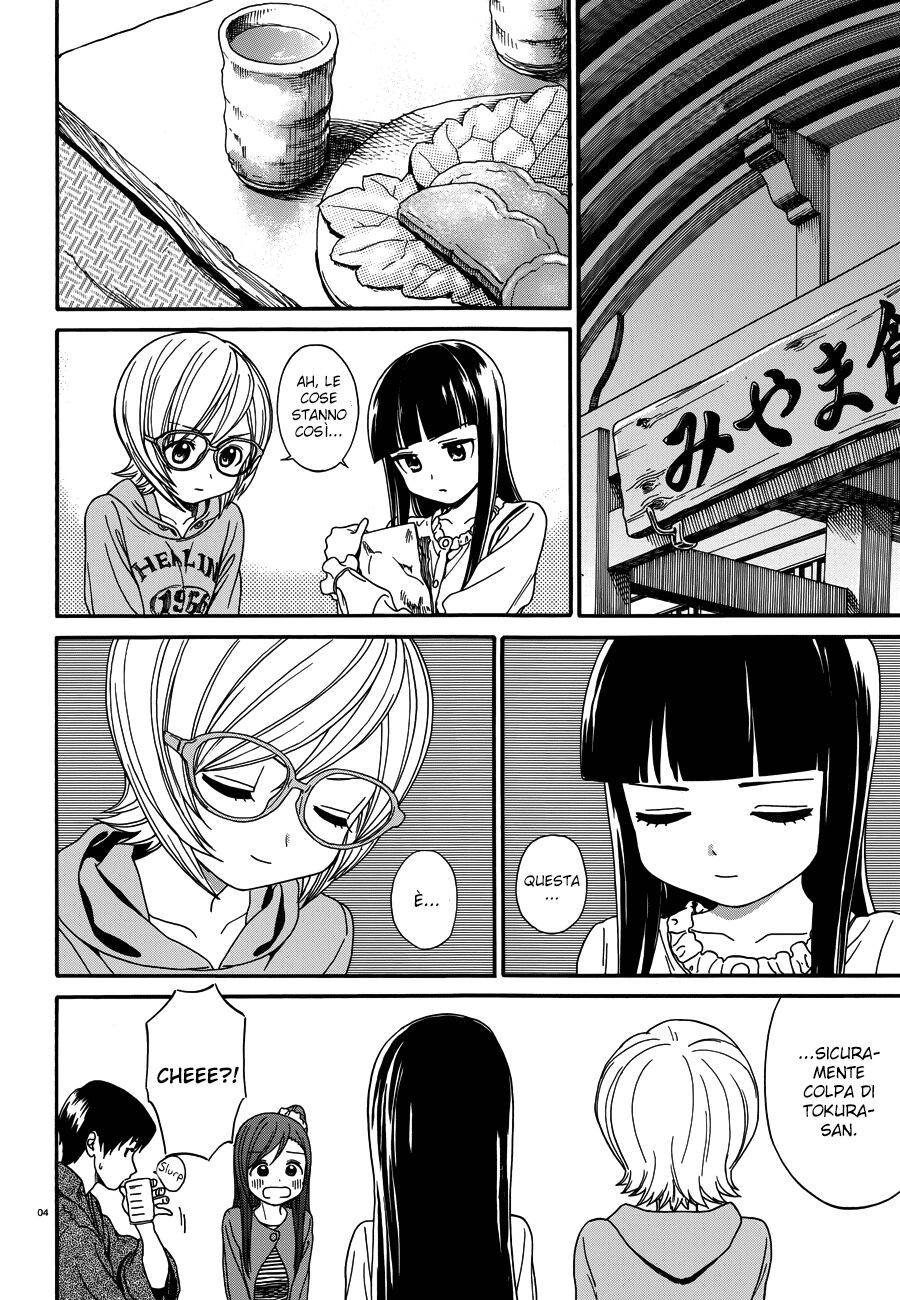 Yumekuri Capitolo 17 page 14