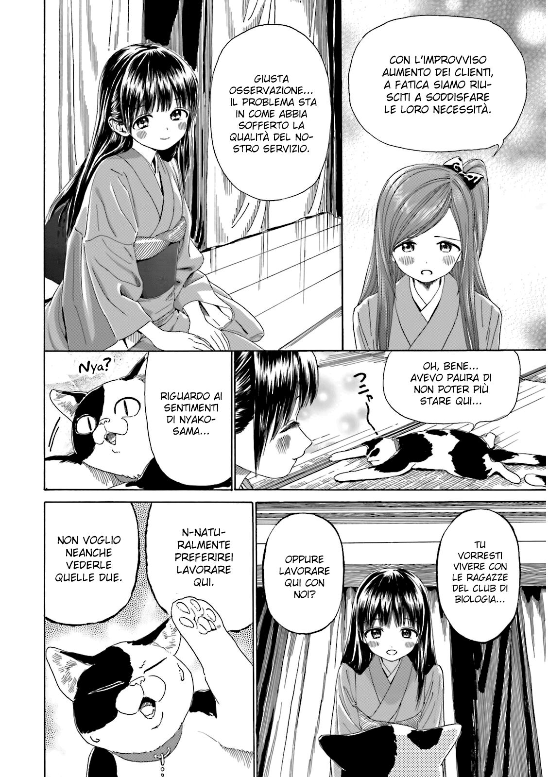 Yumekuri Capitolo 29 page 12