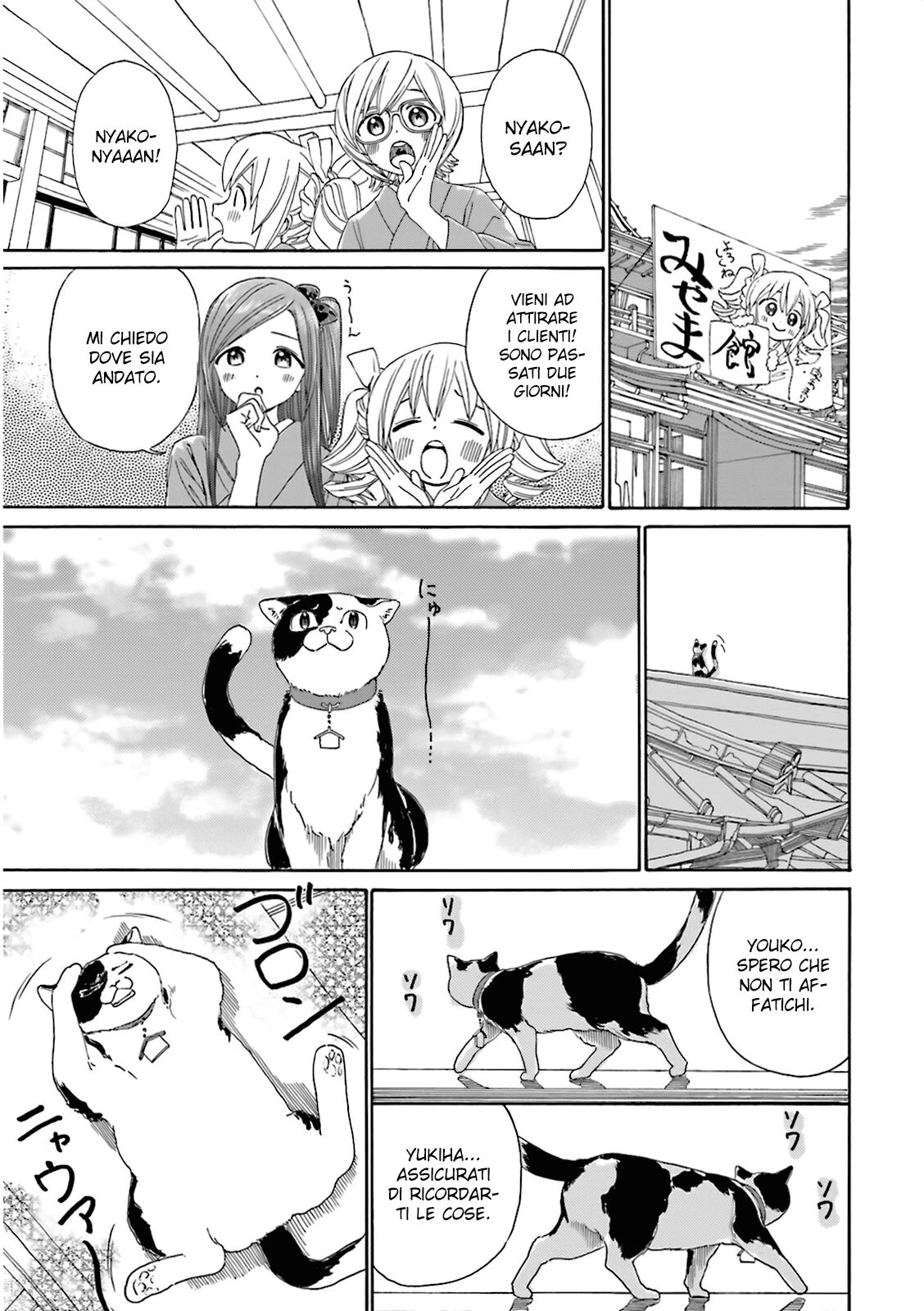 Yumekuri Capitolo 29 page 9