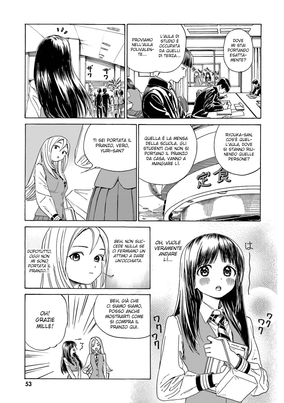 Yumekuri Capitolo 26 page 9