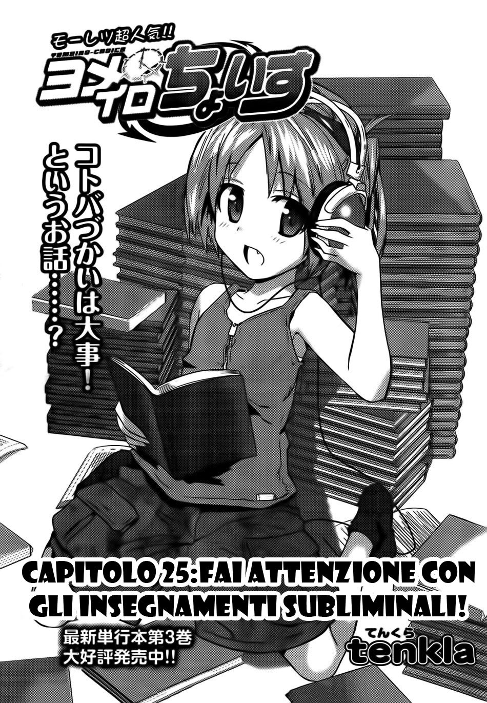 Yomeiro Choice Capitolo 25 page 1