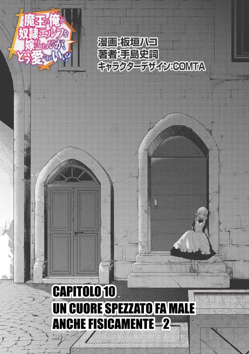 Maou no Ore ga Dorei Elf wo Yome ni Shitanda ga, Dou Medereba Ii? Capitolo 10 page 1