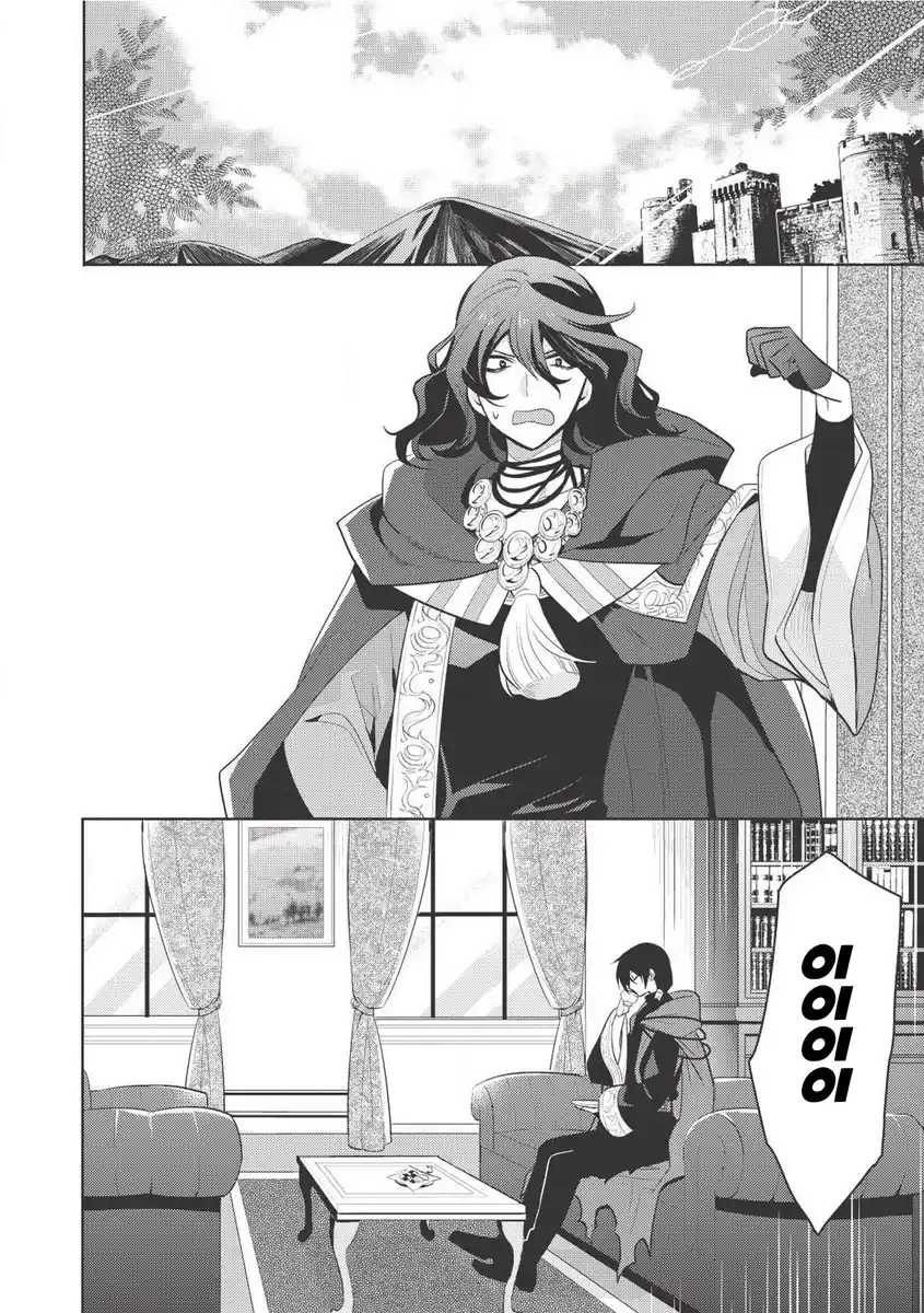 Maou no Ore ga Dorei Elf wo Yome ni Shitanda ga, Dou Medereba Ii? Capitolo 08 page 14