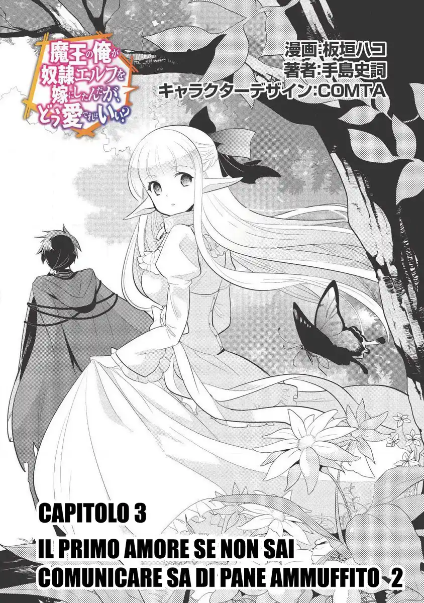 Maou no Ore ga Dorei Elf wo Yome ni Shitanda ga, Dou Medereba Ii? Capitolo 03 page 1