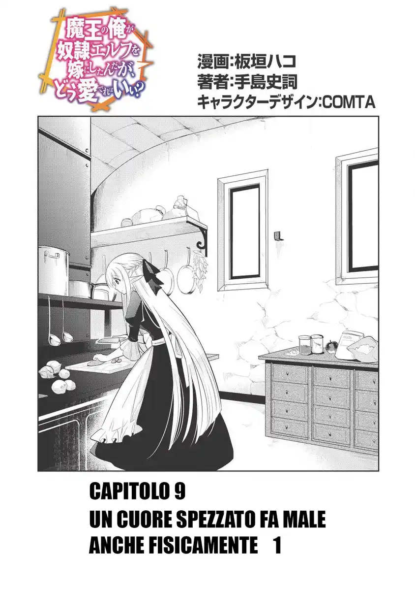 Maou no Ore ga Dorei Elf wo Yome ni Shitanda ga, Dou Medereba Ii? Capitolo 09 page 1