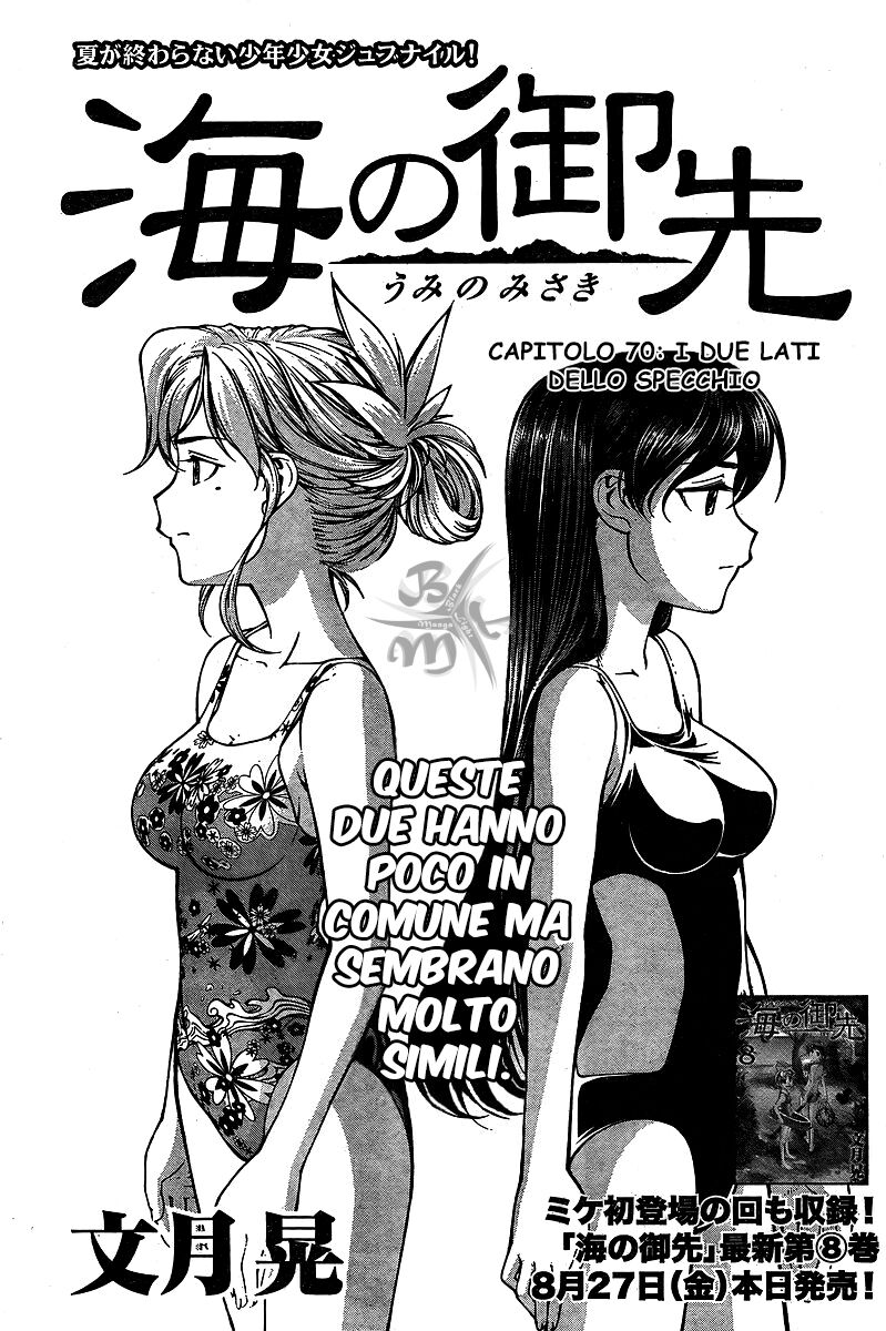 Umi no Misaki Capitolo 70 page 4