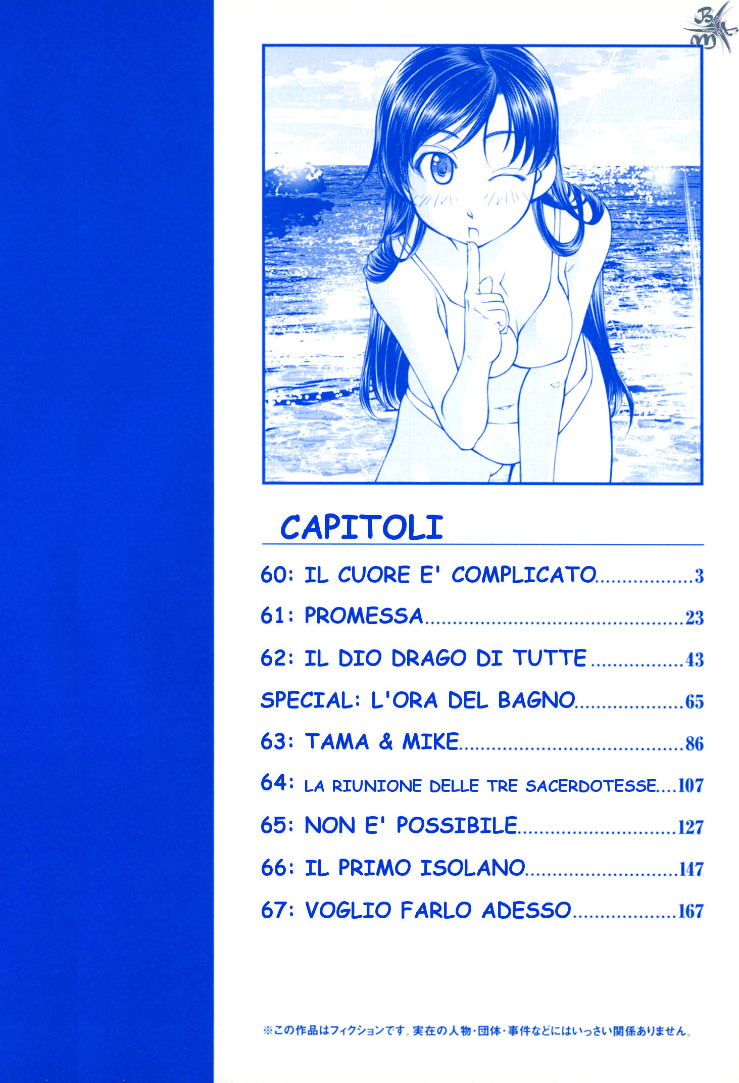 Umi no Misaki Capitolo 60 page 6