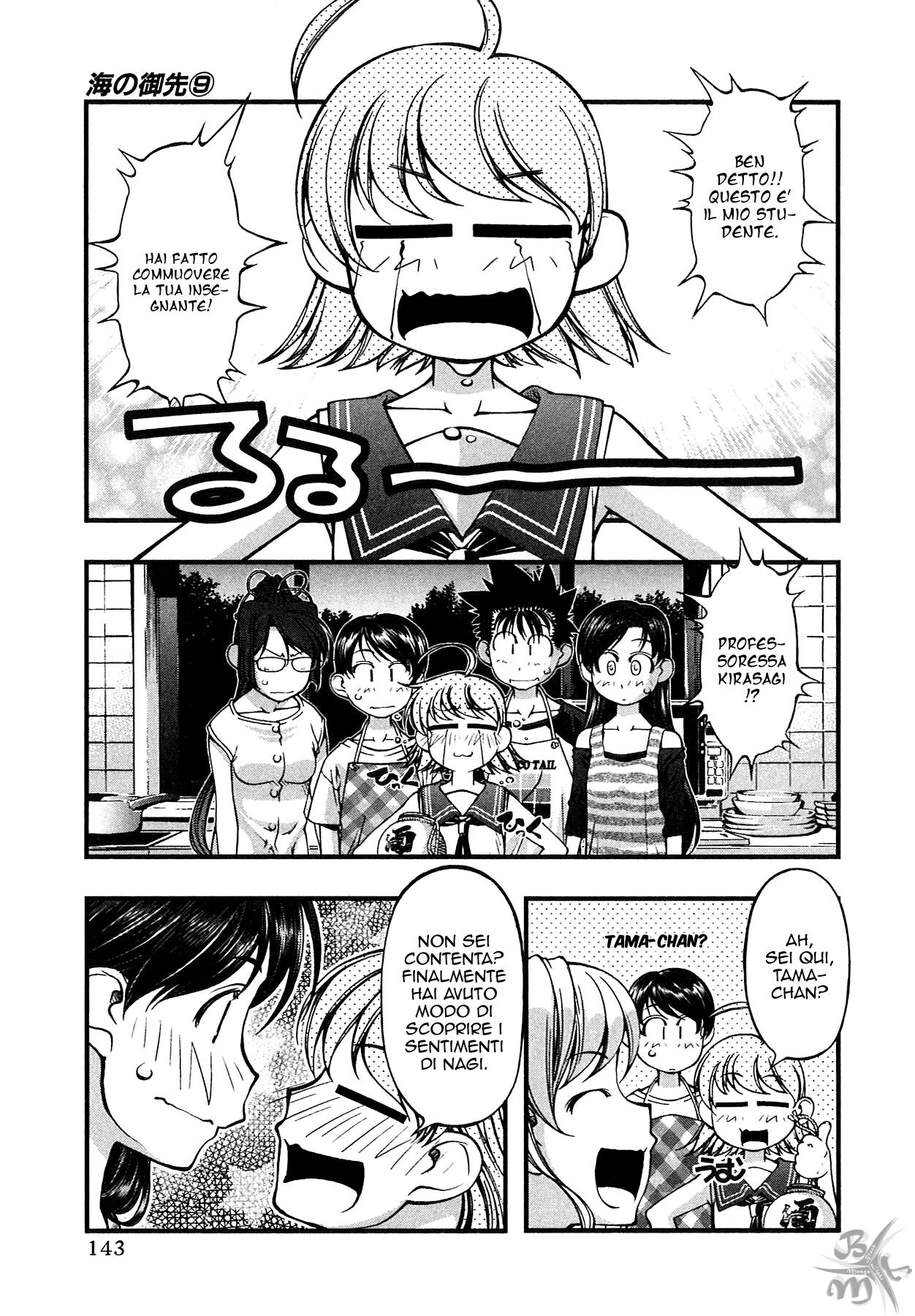 Umi no Misaki Capitolo 73 page 18