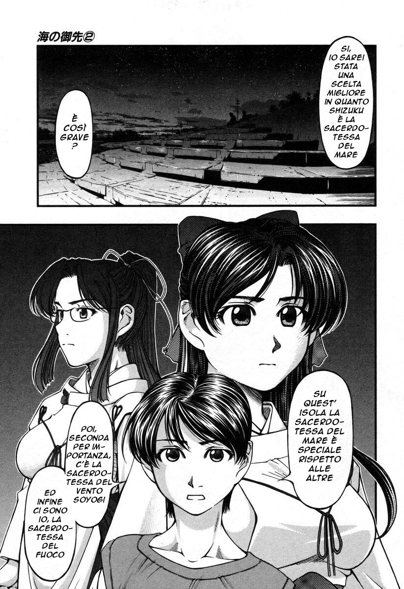 Umi no Misaki Capitolo 13 page 17