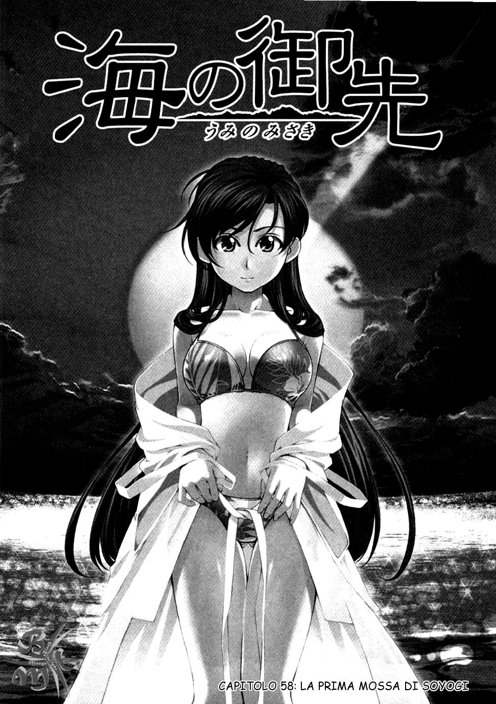 Umi no Misaki Capitolo 58 page 3