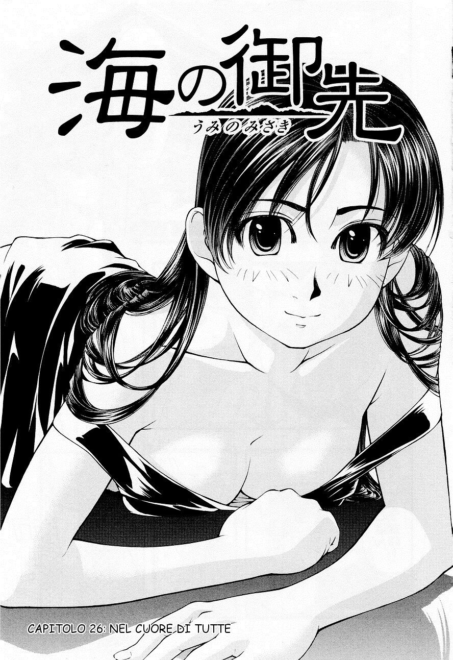 Umi no Misaki Capitolo 26 page 3