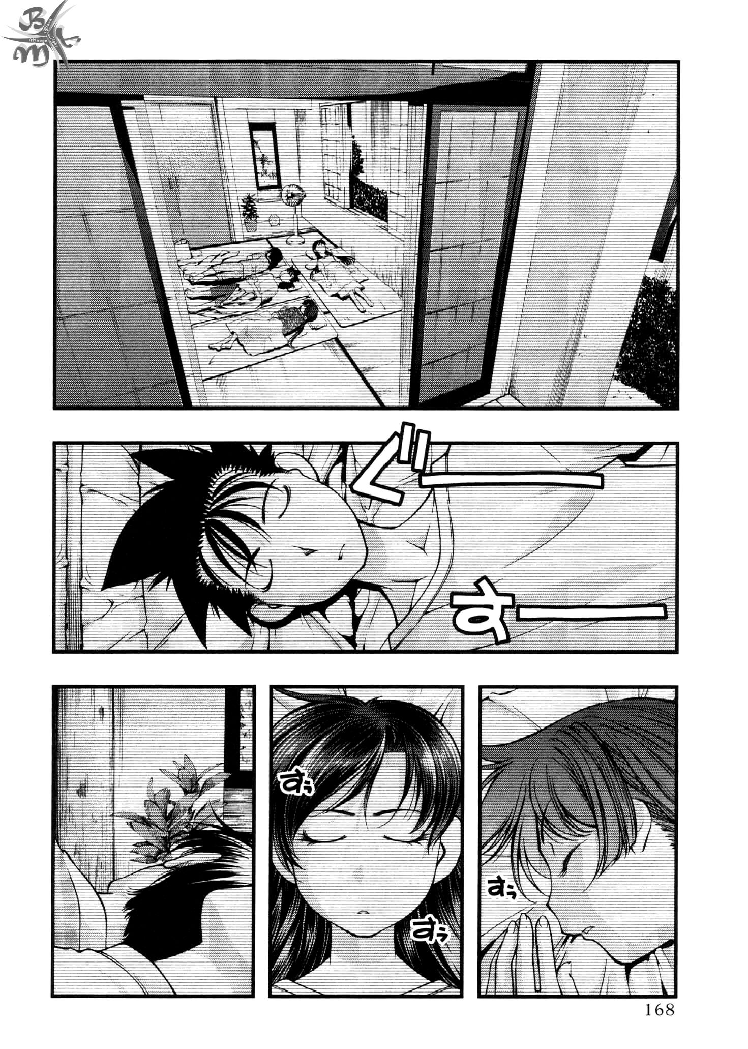 Umi no Misaki Capitolo 67 page 4