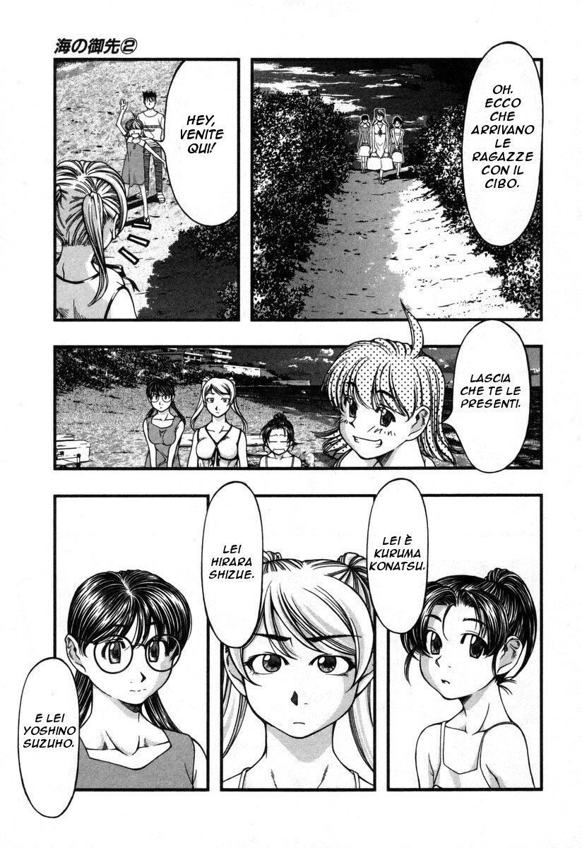 Umi no Misaki Capitolo 16 page 8