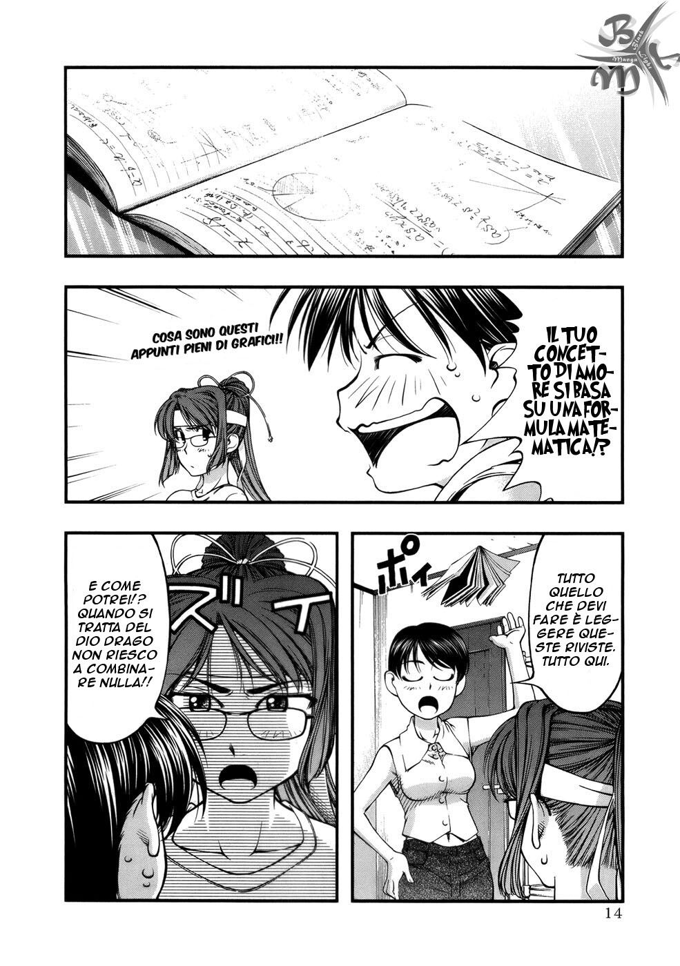 Umi no Misaki Capitolo 44.5 page 18