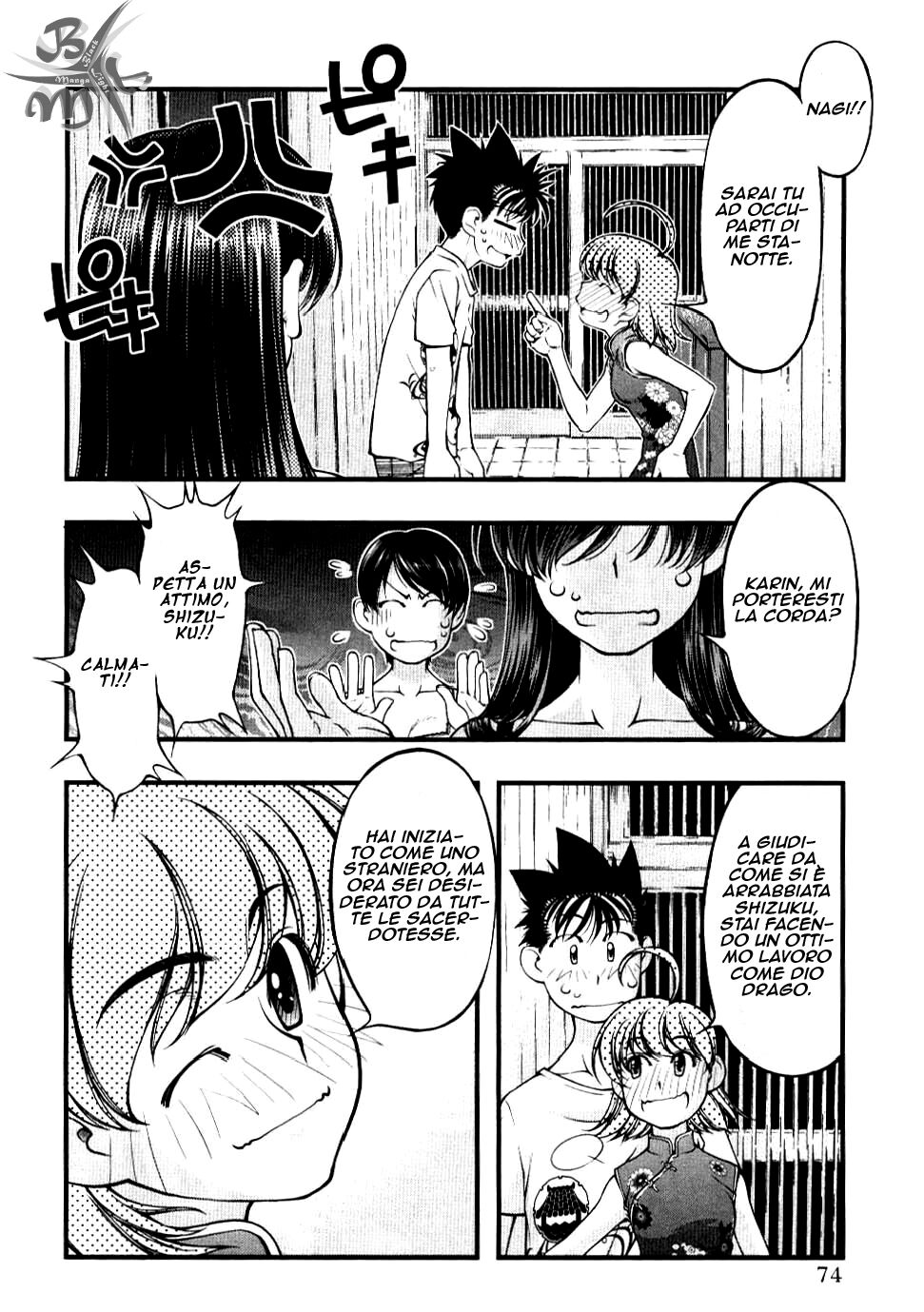 Umi no Misaki Capitolo 56 page 12