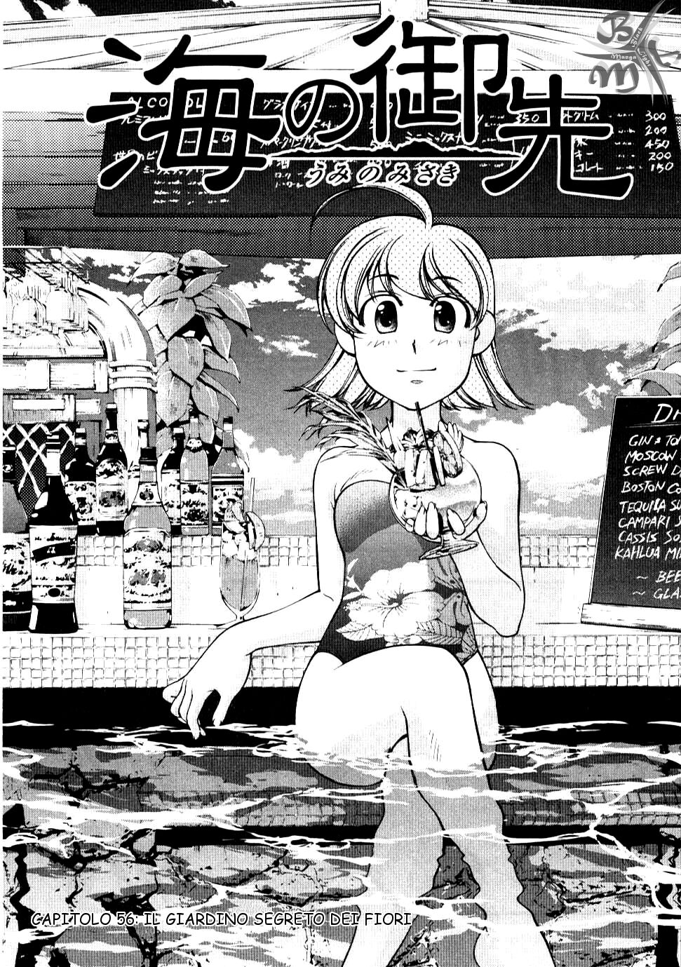 Umi no Misaki Capitolo 56 page 3