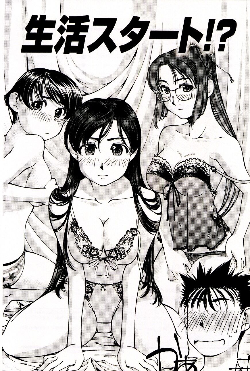 Umi no Misaki Capitolo 27 page 26