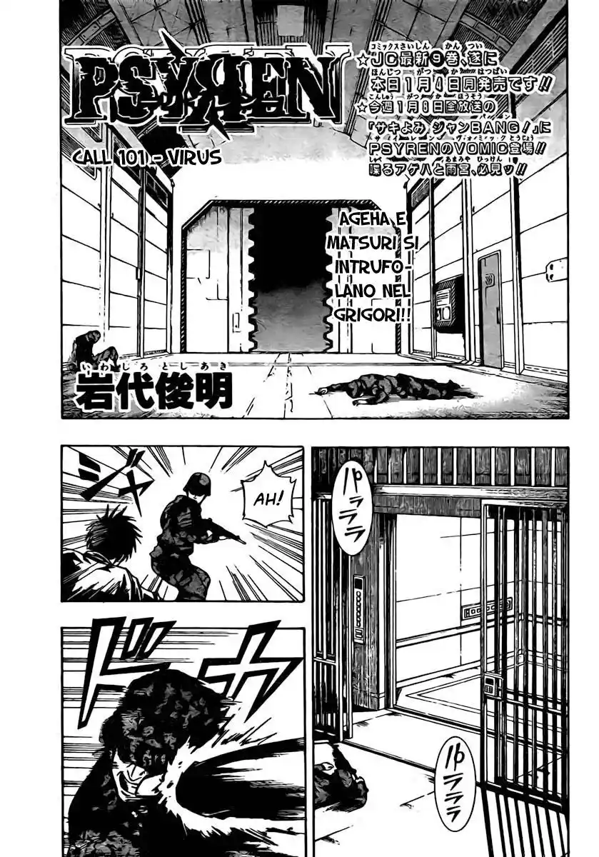 Psyren Capitolo 101 page 2