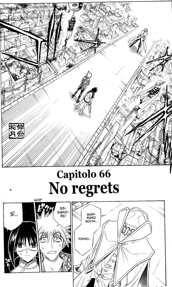 Busou Renkin Capitolo 66 page 2