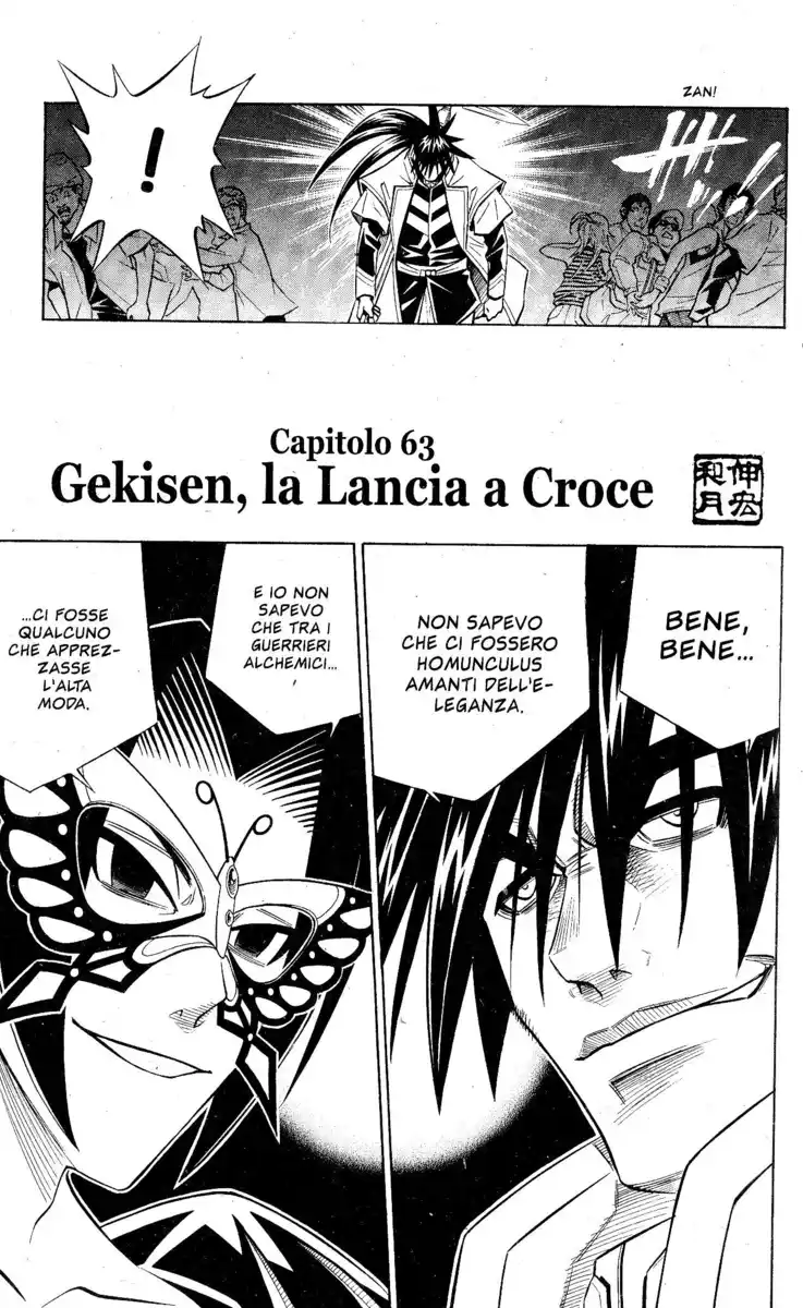 Busou Renkin Capitolo 63 page 3