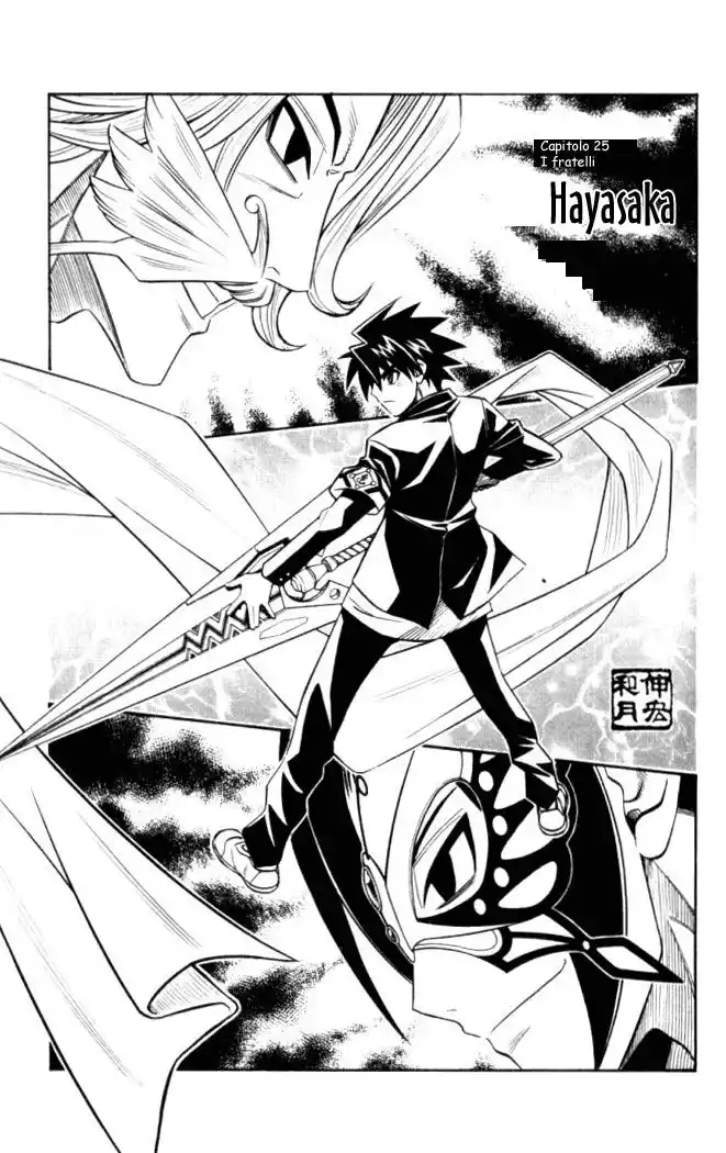 Busou Renkin Capitolo 25 page 1