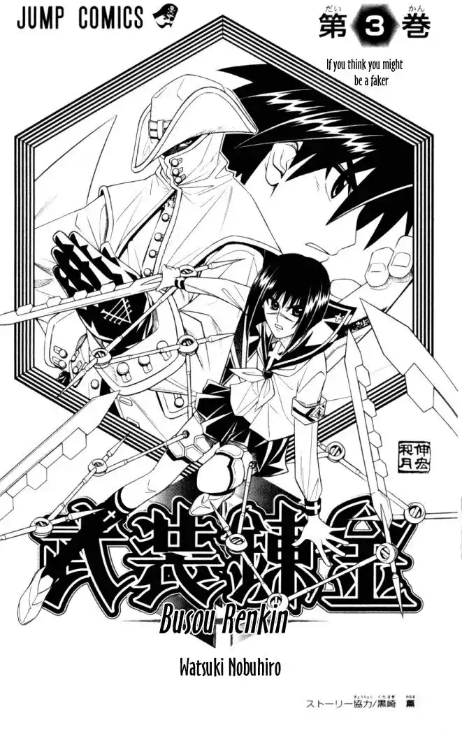 Busou Renkin Capitolo 18 page 2