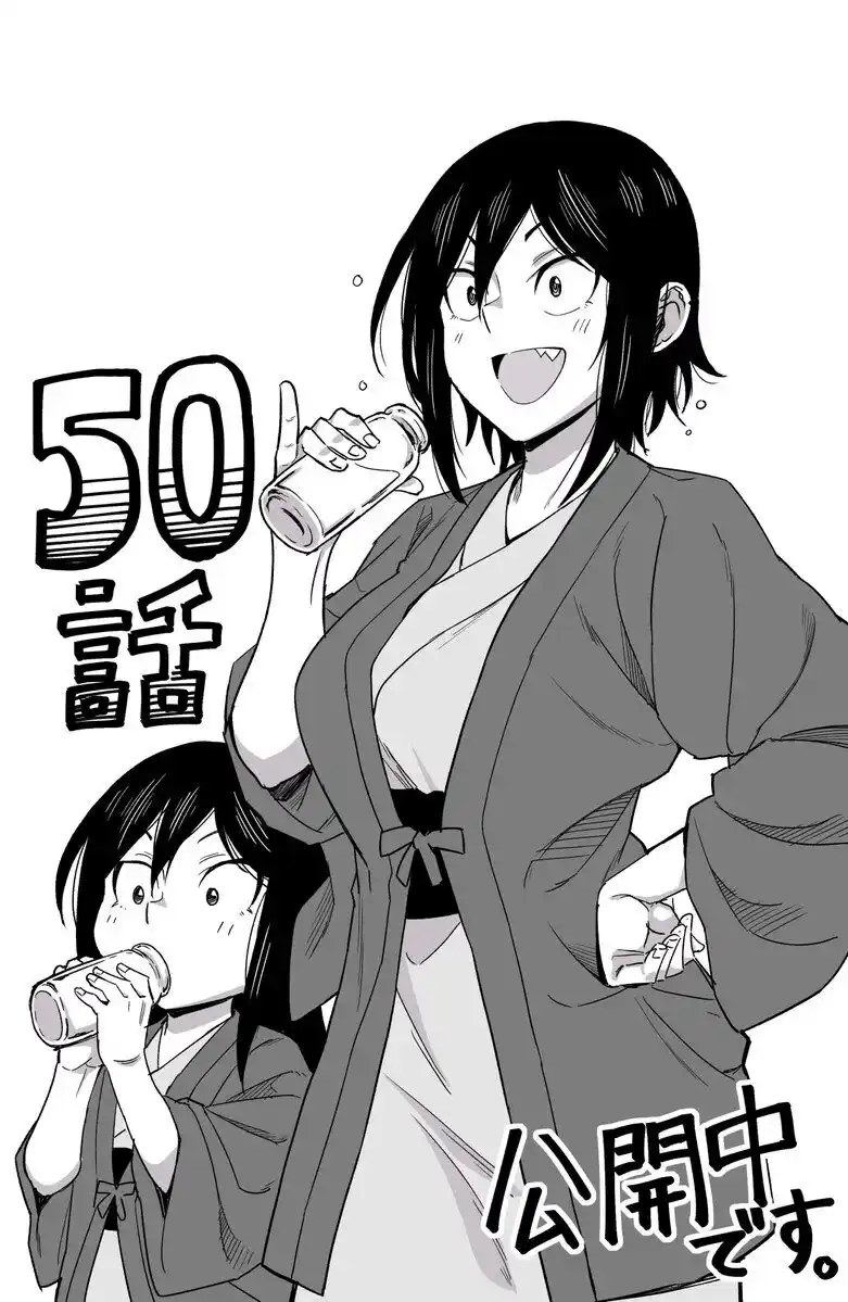 Hitomi-chan wa Hito Mishiri Capitolo 50 page 14