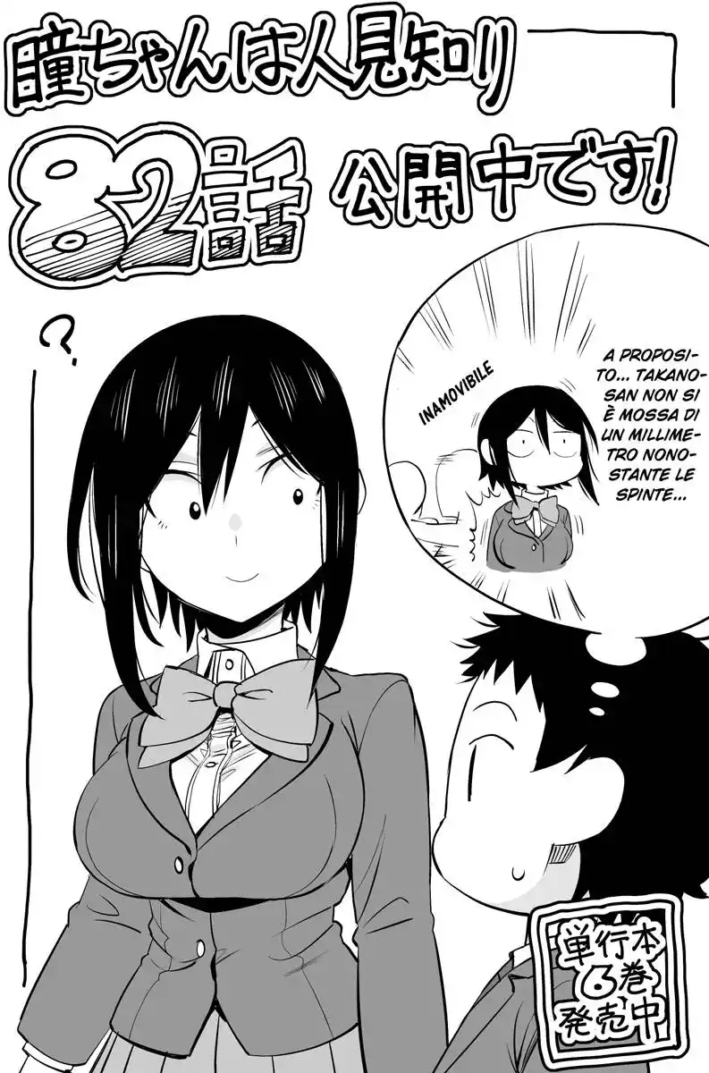 Hitomi-chan wa Hito Mishiri Capitolo 82 page 15